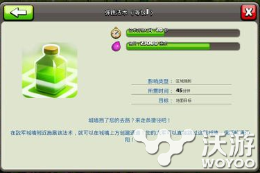 部落冲突法术介绍之弹跳法术JumpSpell 是神 神奇 基地 兵种 ps psp pel jump spell 弹跳 冲突 部落 部落冲突 法术 新闻资讯 第1张 部落冲突法术介绍之弹跳法术JumpSpell 是神 神奇 基地 兵种 ps psp pel jump spell 弹跳 冲突 部落 部落冲突 法术 新闻资讯 第1张