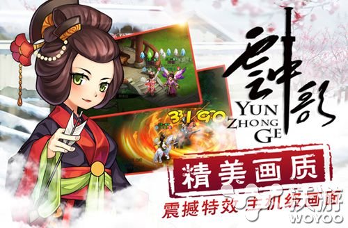 云中歌手游不删档测试开服有哪些活动 both non ren solid 宝石 left space pace color now wind wt arg add pad ar break rta imp word 新闻资讯 第1张 云中歌手游不删档测试开服有哪些活动 both non ren solid 宝石 left space pace color now wind wt arg add pad ar break rta imp word 新闻资讯 第1张