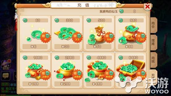 梦幻西游手游玩家怎么充值流程一览 土豪 西游 梦幻西游手游 梦幻 新闻资讯 第1张 梦幻西游手游玩家怎么充值流程一览 土豪 西游 梦幻西游手游 梦幻 新闻资讯 第1张
