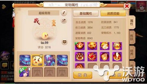 梦幻西游手游有哪些方法可以获得新神兽泡泡 土豪 其一 超级泡泡 泡泡 梦幻西游手游 西游 神兽 梦幻 新闻资讯 第1张 梦幻西游手游有哪些方法可以获得新神兽泡泡 土豪 其一 超级泡泡 泡泡 梦幻西游手游 西游 神兽 梦幻 新闻资讯 第1张