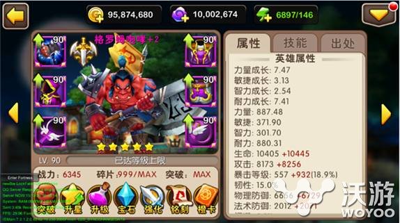 我叫MT2新英雄格罗姆咆哮阵容宝石搭配 战力 体力 绝对 t2 mt mt2 我叫mt 我叫mt2 宝石 新英雄 我叫 咆哮 罗姆 格罗姆 新闻资讯 第1张 我叫MT2新英雄格罗姆咆哮阵容宝石搭配 战力 体力 绝对 t2 mt mt2 我叫mt 我叫mt2 宝石 新英雄 我叫 咆哮 罗姆 格罗姆 新闻资讯 第1张