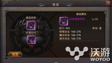 热血传奇手游白色虎齿项链怎么获取 中推 全职 传奇 热血传奇 传奇手游 热血传奇手游 新闻资讯 第1张 热血传奇手游白色虎齿项链怎么获取 中推 全职 传奇 热血传奇 传奇手游 热血传奇手游 新闻资讯 第1张