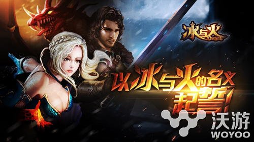 冰与火online手游三大职业特色介绍 魔幻 职业介绍 冰与火 online 新闻资讯 第1张 冰与火online手游三大职业特色介绍 魔幻 职业介绍 冰与火 online 新闻资讯 第1张