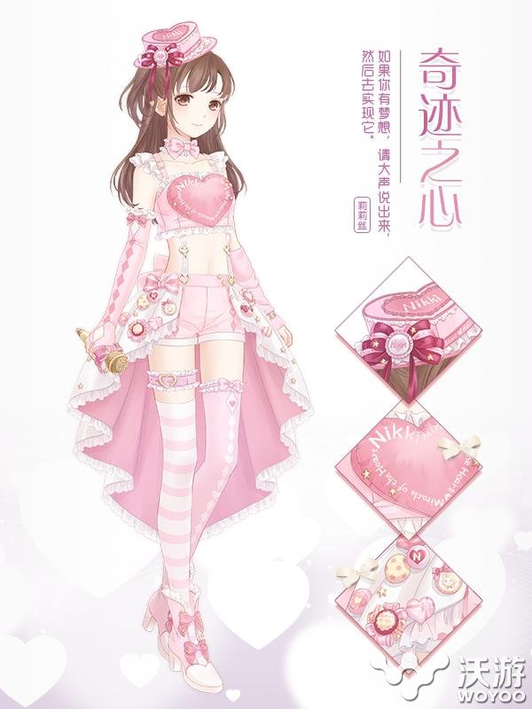 奇迹暖暖奇迹之心套装图鉴及获取方法 万圣 万圣节 图鉴 暖暖奇迹 暖暖 套装 奇迹 新闻资讯 第1张 奇迹暖暖奇迹之心套装图鉴及获取方法 万圣 万圣节 图鉴 暖暖奇迹 暖暖 套装 奇迹 新闻资讯 第1张