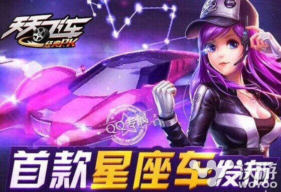 天天飞车首款星座赛车天蝎座怎么样 中推 曝光 a4 星座 赛车 飞车 天天飞车 新闻资讯 第1张 天天飞车首款星座赛车天蝎座怎么样 中推 曝光 a4 星座 赛车 飞车 天天飞车 新闻资讯 第1张