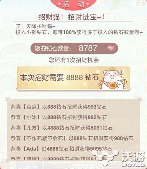 奇迹暖暖招财进宝活动8888钻石能获得多少 返还 招财猫 奇迹 暖暖 进宝 招财 新闻资讯 第1张 奇迹暖暖招财进宝活动8888钻石能获得多少 返还 招财猫 奇迹 暖暖 进宝 招财 新闻资讯 第1张