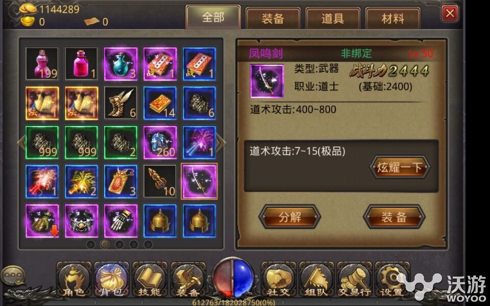热血传奇手游凤鸣剑有哪些获取方法 超强 传奇 热血传奇 传奇手游 热血传奇手游 新闻资讯 第1张 热血传奇手游凤鸣剑有哪些获取方法 超强 传奇 热血传奇 传奇手游 热血传奇手游 新闻资讯 第1张