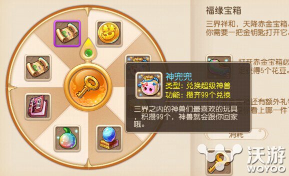 梦幻西游手游神兜兜获取方法一览 收集 梦幻西游手游 西游 梦幻 兜兜 神兜兜 新闻资讯 第1张 梦幻西游手游神兜兜获取方法一览 收集 梦幻西游手游 西游 梦幻 兜兜 神兜兜 新闻资讯 第1张