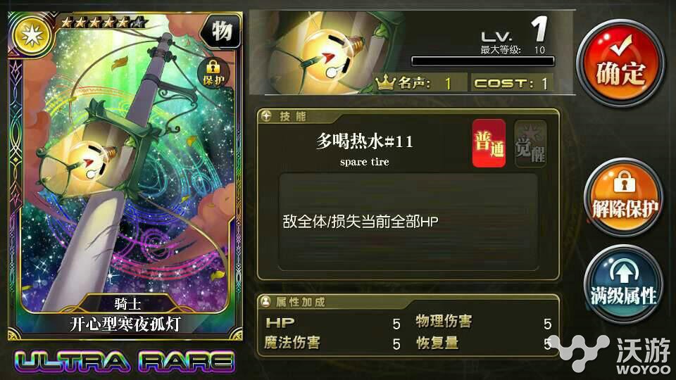 乖离性百万亚瑟王怎么获得开心型寒夜孤灯 乐卡 光棍节 亚瑟 卡牌 亚瑟王 百万亚瑟王 乖离性百万亚瑟王 乖离 开心 新闻资讯 第1张 乖离性百万亚瑟王怎么获得开心型寒夜孤灯 乐卡 光棍节 亚瑟 卡牌 亚瑟王 百万亚瑟王 乖离性百万亚瑟王 乖离 开心 新闻资讯 第1张