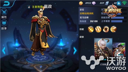 王者荣耀嬴政前中期装备怎么出分析 法术 大作 王者荣耀手游 出装 王者荣耀嬴政 王者荣耀 嬴政 新闻资讯 第1张 王者荣耀嬴政前中期装备怎么出分析 法术 大作 王者荣耀手游 出装 王者荣耀嬴政 王者荣耀 嬴政 新闻资讯 第1张