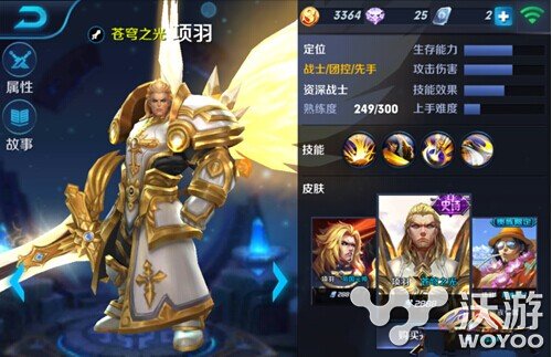 王者荣耀项羽技能介绍及怎么出装搭配 战士 全能 b4 3b 王者荣耀手游 出装 王者荣耀 项羽 新闻资讯 第1张 王者荣耀项羽技能介绍及怎么出装搭配 战士 全能 b4 3b 王者荣耀手游 出装 王者荣耀 项羽 新闻资讯 第1张