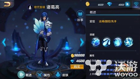王者荣耀诸葛亮符文怎么搭配分析推荐 给他 王者荣耀手游 王者荣耀诸葛亮 诸葛 符文 诸葛亮 王者荣耀 新闻资讯 第1张 王者荣耀诸葛亮符文怎么搭配分析推荐 给他 王者荣耀手游 王者荣耀诸葛亮 诸葛 符文 诸葛亮 王者荣耀 新闻资讯 第1张