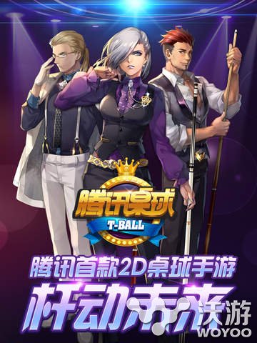 腾讯桌球怎么快速获得钻石方法一览 石方 桌球游戏 刷钻 桌球 腾讯 新闻资讯 第1张 腾讯桌球怎么快速获得钻石方法一览 石方 桌球游戏 刷钻 桌球 腾讯 新闻资讯 第1张