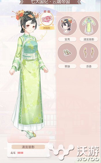 奇迹暖暖云端帝国清宫丽影套装图鉴介绍 七大 大国 成就 图鉴 云端 清宫 奇迹 暖暖 丽影 套装 新闻资讯 第1张 奇迹暖暖云端帝国清宫丽影套装图鉴介绍 七大 大国 成就 图鉴 云端 清宫 奇迹 暖暖 丽影 套装 新闻资讯 第1张
