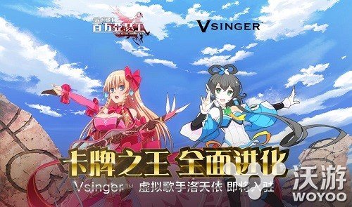 乖离性百万亚瑟王洛天依联动活动卡牌一览 新卡 萌萌 中国风 萌萌哒 亚瑟 卡牌 亚瑟王 百万亚瑟王 乖离性百万亚瑟王 乖离 洛天依 联动 新闻资讯 第1张 乖离性百万亚瑟王洛天依联动活动卡牌一览 新卡 萌萌 中国风 萌萌哒 亚瑟 卡牌 亚瑟王 百万亚瑟王 乖离性百万亚瑟王 乖离 洛天依 联动 新闻资讯 第1张
