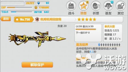 崩坏学园2绝版武器吼姆吼姆回旋炮图鉴 图鉴 绝版 学园 崩坏 崩坏学园 崩坏学园2 新闻资讯 第1张 崩坏学园2绝版武器吼姆吼姆回旋炮图鉴 图鉴 绝版 学园 崩坏 崩坏学园 崩坏学园2 新闻资讯 第1张