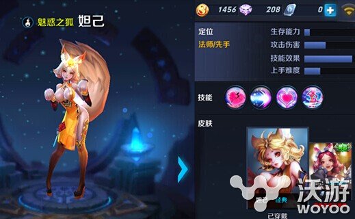 王者荣耀11月19日题目魅惑之狐是哪位英雄 想起 妲己 11月1 魅惑 王者荣耀 新闻资讯 第1张 王者荣耀11月19日题目魅惑之狐是哪位英雄 想起 妲己 11月1 魅惑 王者荣耀 新闻资讯 第1张