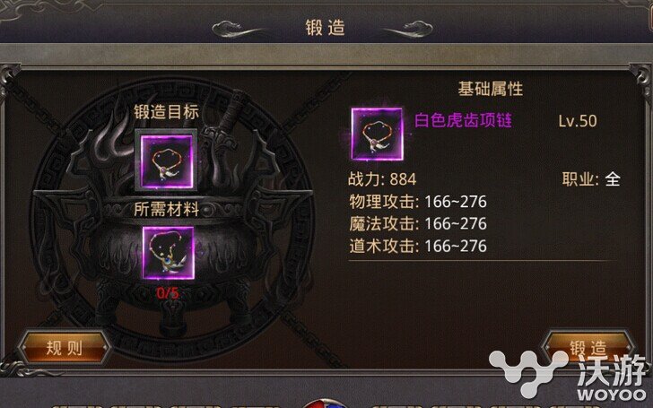 热血传奇手游白色虎齿项链属性及材料获取 套装 打到 传奇 热血传奇 传奇手游 热血传奇手游 新闻资讯 第1张 热血传奇手游白色虎齿项链属性及材料获取 套装 打到 传奇 热血传奇 传奇手游 热血传奇手游 新闻资讯 第1张
