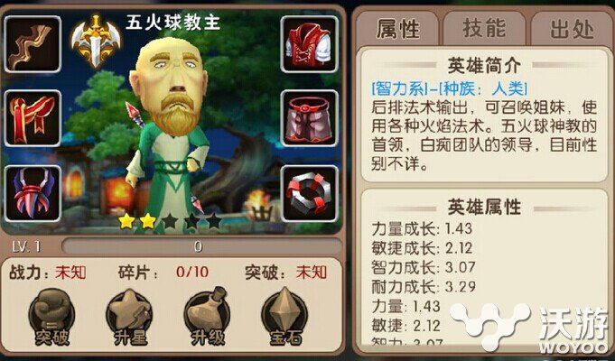 我叫MT2五火球教主技能属性分析介绍 魔兽 法师 多说 出名 t2 mt mt2 我叫mt 大名鼎鼎 五火球神教 我叫mt2 我叫 火球 新闻资讯  第1张