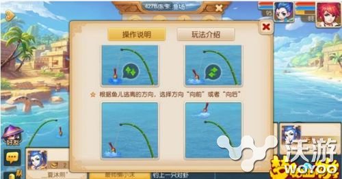 梦幻西游手游怎么钓鱼方法技巧介绍 休闲 休闲娱乐 梦幻西游钓鱼 钓鱼方法 梦幻西游手游 西游 梦幻 钓鱼 新闻资讯  第1张