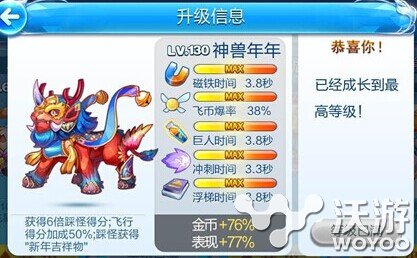 天天酷跑神兽年年和极地白熊对比分析 福袋 果加 2s 加速 奖杯 还行 开局 能量 元宝 金币 巨人 冲刺 对战 道具 隐藏 酷跑 得分 天天酷跑 白熊 神兽 新闻资讯  第1张
