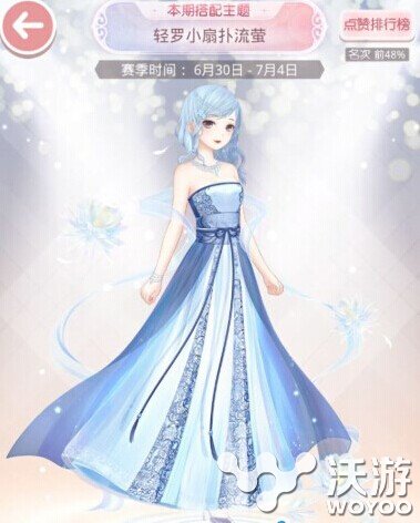 奇迹暖暖评选赛轻罗小扇扑流萤服装怎么搭配 妆容 萤火 鞋子 手持 配方 红棉 古风 发型 连衣裙 奇迹暖暖攻略 主题 服装搭配 奇迹 暖暖 轻罗小扇扑流萤 新闻资讯  第3张