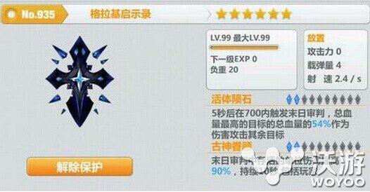 崩坏学园2格拉基启示录怎么样分析评测 作死 最高 神眷 评测 古神 测评 末日 末日审判 基友 学园 崩坏 崩坏学园 崩坏学园2 启示录 启示 新闻资讯 第1张 崩坏学园2格拉基启示录怎么样分析评测 作死 最高 神眷 评测 古神 测评 末日 末日审判 基友 学园 崩坏 崩坏学园 崩坏学园2 启示录 启示 新闻资讯 第1张