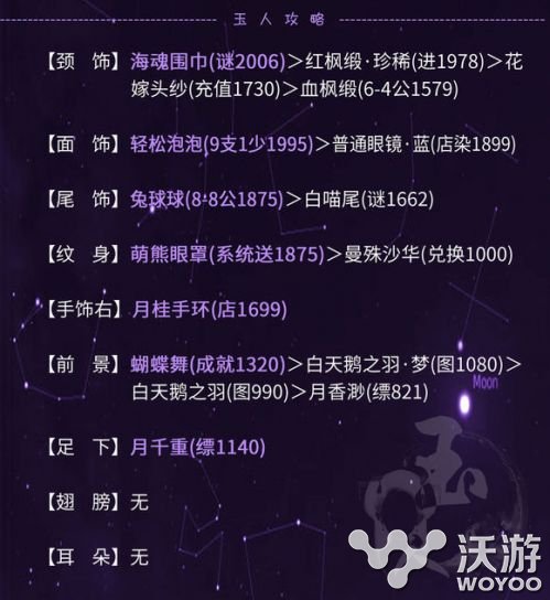 奇迹暖暖射手座少女高分服装搭配推荐 星座 繁星 服装搭配 射手 少女 奇迹 暖暖 新闻资讯 第5张 奇迹暖暖射手座少女高分服装搭配推荐 星座 繁星 服装搭配 射手 少女 奇迹 暖暖 新闻资讯 第5张