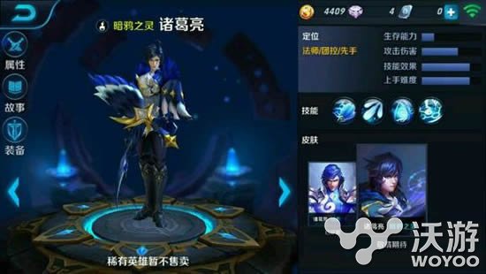 王者荣耀手游新英雄诸葛亮技能是什么 卧龙 轻轻 魔法 江湖 边缘 新英雄 小伙伴 运筹帷幄 王者荣耀手游 八卦 八卦阵 法术 王者荣耀诸葛亮 王者荣耀 诸葛 诸葛亮 新闻资讯 第1张 王者荣耀手游新英雄诸葛亮技能是什么 卧龙 轻轻 魔法 江湖 边缘 新英雄 小伙伴 运筹帷幄 王者荣耀手游 八卦 八卦阵 法术 王者荣耀诸葛亮 王者荣耀 诸葛 诸葛亮 新闻资讯 第1张