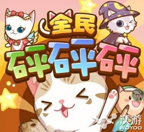 全民砰砰砰新模式音乐砰玩法技巧 猫头 记忆力 红色 狗狗 大狗狗 砰砰砰 全民 音乐 新闻资讯  第1张