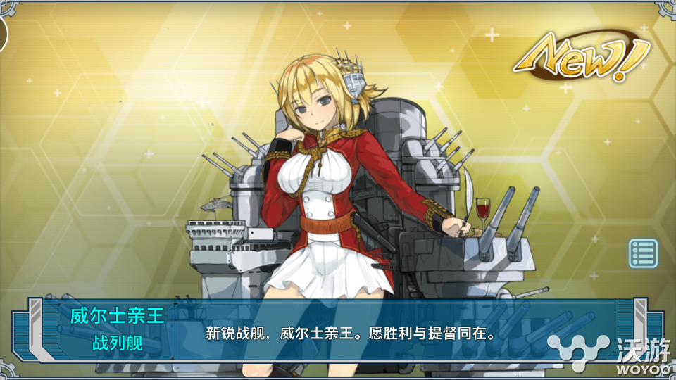 战舰少女威尔士亲王改造核心需求及技能 西洋 台词 大西洋 威尔士亲王号 战舰 少女 舰少 战舰少女 威尔士亲王 新闻资讯  第1张
