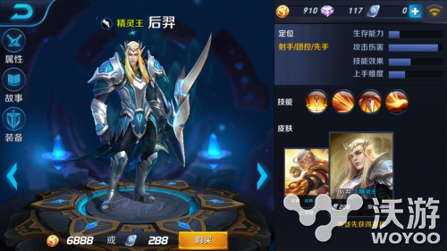 王者荣耀后羿精灵王皮肤怎么样图鉴介绍 永久 大礼包 宝蓝 地点 弓箭 副本 盔甲 礼包 图鉴 鲜肉 王者荣耀手游 除此之外 小伙伴 点券 王者荣耀 后羿 精灵王 精灵 新闻资讯  第1张