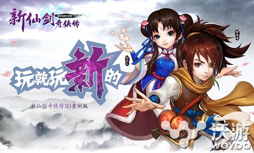 仙剑奇侠传手游1 5章剧情介绍 少女 冒险 神秘 酒仙 江湖 剑仙 登场 游戏世界 主线 剧情介绍 少年 李逍遥 逍遥 雪见 邂逅 仙剑奇侠传手游 奇侠 仙剑奇侠 仙剑奇侠传 仙剑 新闻资讯  第1张