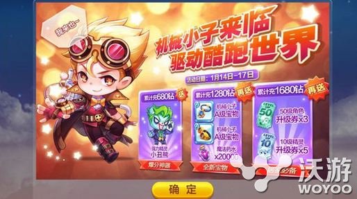 天天酷跑机械小子爆分队伍怎么搭配 进击 精灵 好搭 清除 龙珠 萝卜 弱点 绝对 温蒂 埃及 埃及法老 法老 南瓜 障碍物 破坏 队长 小丑 得分 天天酷跑 酷跑 新闻资讯  第1张