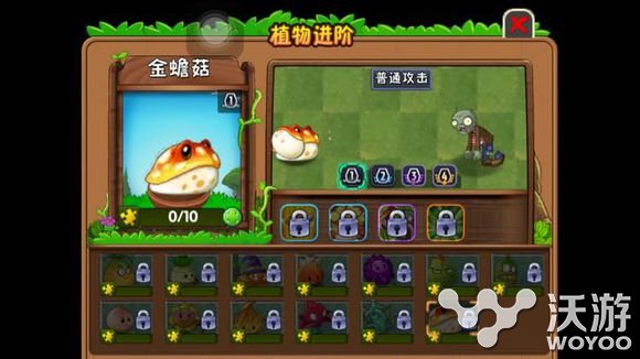 植物大战僵尸2中文版失落之城金蟾菇图鉴 间隔 弱点 结算 中文 植物大战僵尸2失落之城 图鉴 失落 之城 失落之城 大战 植物大战 大战僵尸 植物大战僵 物大战僵尸 大战僵尸2 植物大战僵尸 植物大战僵尸2 金蟾 植物 僵尸 新闻资讯  第1张