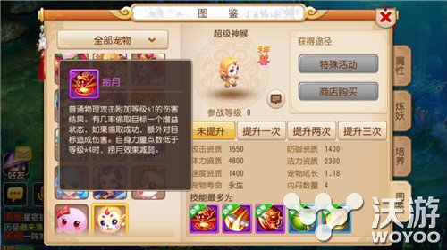 梦幻西游手游迎新春超级神猴喜庆推出 有缘人 神兜兜 主人 除此之外 西游 兜兜 梦幻西游手游 梦幻 神兽 新闻资讯  第1张