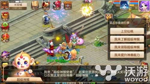 梦幻西游手游迎新春超级神猴喜庆推出 有缘人 神兜兜 主人 除此之外 西游 兜兜 梦幻西游手游 梦幻 神兽 新闻资讯  第2张