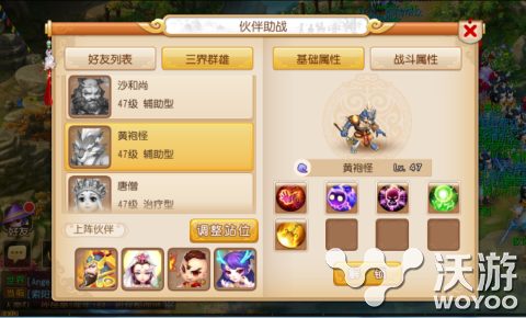 梦幻西游手游伙伴图鉴之黄袍怪 追命 永久 人物 封印 防御 轮回 六道 怪图 法术 六道轮回 图鉴 西游 梦幻 黄袍怪 梦幻西游手游 新闻资讯  第1张