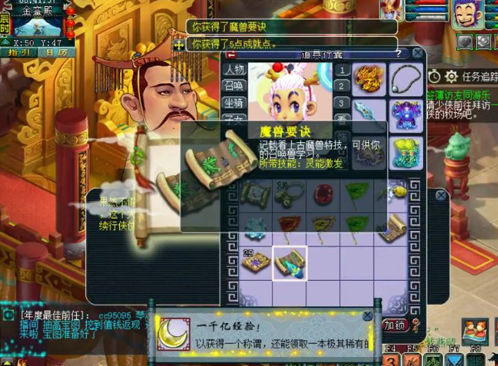 有钱任性？梦幻西游千亿经验兽决拍给野生蛤蟆精 神马 法宝 藏宝 法术 尽管 好不容易 梦幻 西游 野生 新闻资讯  第2张