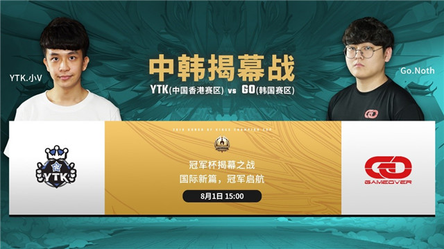 王者荣耀冠军杯国际赛15点开战： 中韩对抗！QGhappy再遇JC！ 赛赛 淘汰 赛场 开战 对抗 王者荣耀冠军杯 王者荣耀 happy 冠军杯 冠军 新闻资讯  第2张