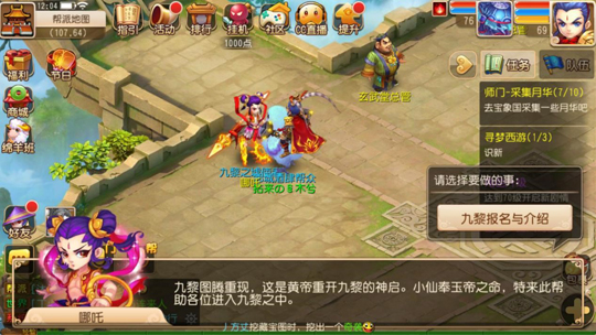 九黎之墟 梦幻西游手游全新帮战玩法燃情上线 角逐 采集 竞技 重现 守护 梦幻西游手游 梦幻 西游 九黎 新闻资讯  第1张
