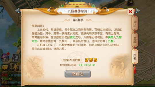 九黎之墟 梦幻西游手游全新帮战玩法燃情上线 角逐 采集 竞技 重现 守护 梦幻西游手游 梦幻 西游 九黎 新闻资讯  第4张