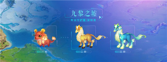 九黎之墟 梦幻西游手游全新帮战玩法燃情上线 角逐 采集 竞技 重现 守护 梦幻西游手游 梦幻 西游 九黎 新闻资讯  第5张