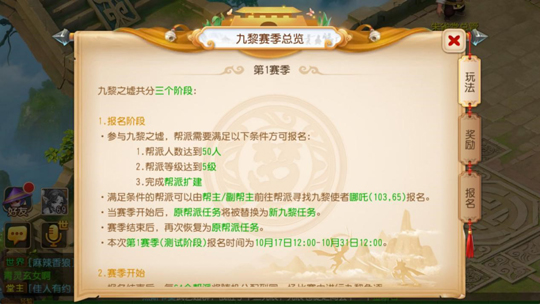 九黎之墟 梦幻西游手游全新帮战玩法燃情上线 英豪 礼包 采集 竞技 重现 守护 梦幻西游手游 西游 梦幻 九黎 新闻资讯  第6张