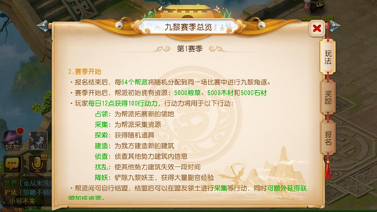 九黎之墟 梦幻西游手游全新帮战玩法燃情上线 角逐 采集 竞技 重现 守护 梦幻西游手游 梦幻 西游 九黎 新闻资讯  第7张