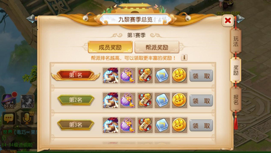 九黎之墟 梦幻西游手游全新帮战玩法燃情上线 角逐 采集 竞技 重现 守护 梦幻西游手游 梦幻 西游 九黎 新闻资讯  第8张