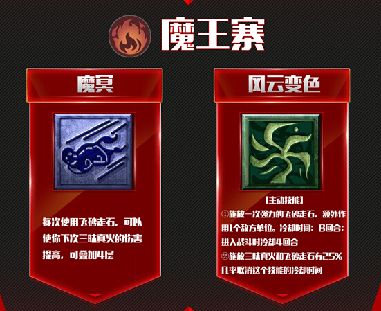 梦幻西游玩家见面会成都站策划爆料10月大改内容 凌波城 天机 龙宫 门派 花果山 花果 西游 梦幻 爆料 新闻资讯  第2张