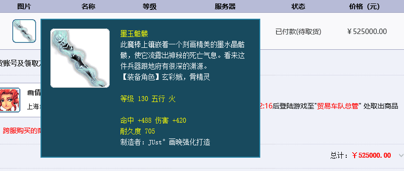 梦幻西游涛哥52万腰带事件始末 无良主播不思悔过仍在疯狂洗地 强化 陨铁 正常 网易 藏宝 恶意 西游 梦幻 主播 腰带 新闻资讯  第3张