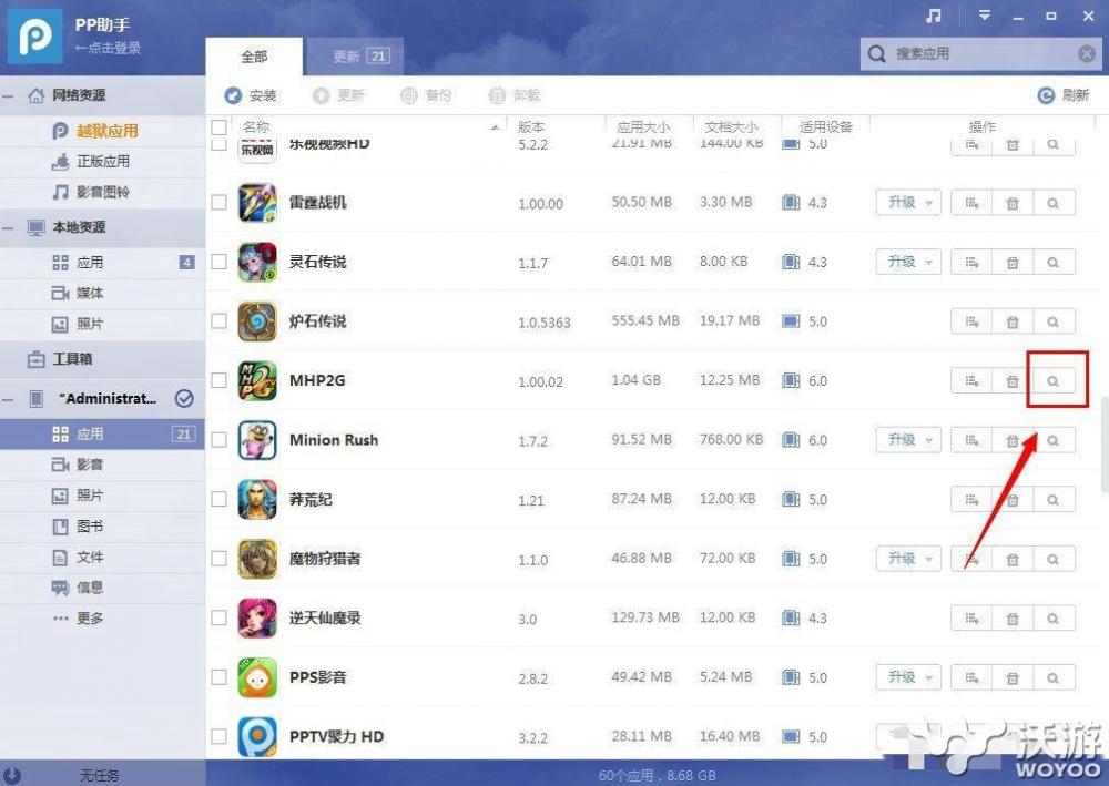 《怪物猎人》IOS汉化补丁 ios怪物猎人2g汉化补丁 中文 简体中文 简体 继承 下载地址 存档 汉化包 ios 2g 怪物猎人2g 怪物猎人2 补丁 汉化补丁 怪物 汉化 猎人 怪物猎人 新闻资讯 第1张 《怪物猎人》IOS汉化补丁 ios怪物猎人2g汉化补丁 中文 简体中文 简体 继承 下载地址 存档 汉化包 ios 2g 怪物猎人2g 怪物猎人2 补丁 汉化补丁 怪物 汉化 猎人 怪物猎人 新闻资讯 第1张