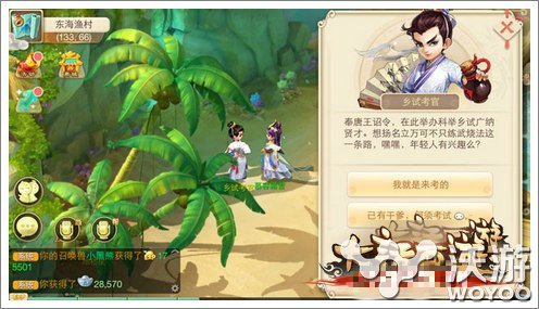 古代钱的单位贯是多少 大话西游手游科举答案 殿试 答题器 科举答题器 西游 大话 大话西游 大话西游手游 古代钱的单位贯是多少 科举 新闻资讯  第1张